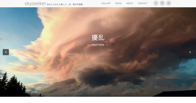 skyseeker：空・雲の無料写真サイト