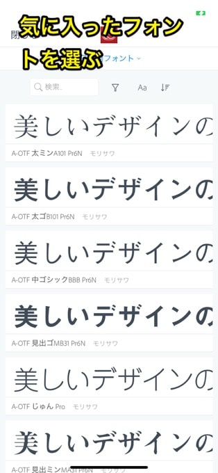 日本語のフォントを追加する