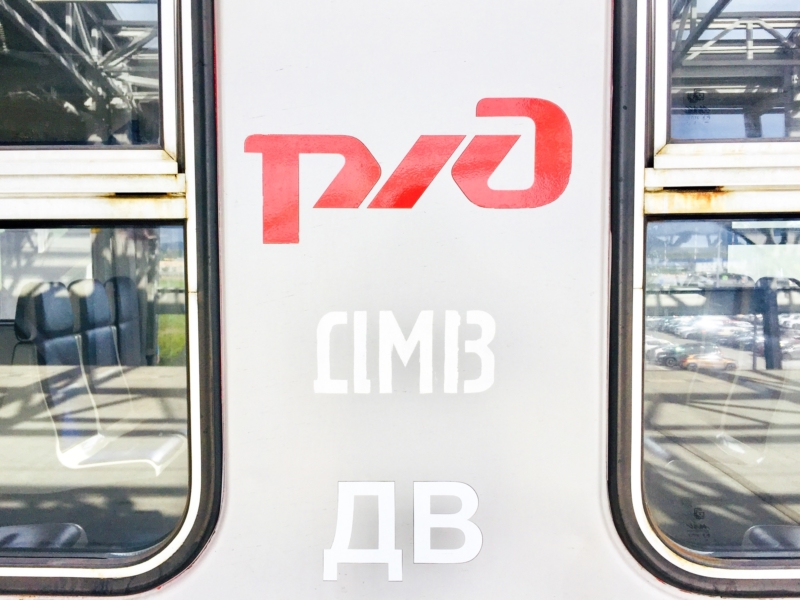 ウラジオストク空港から市内への電車 train, Vladivostok