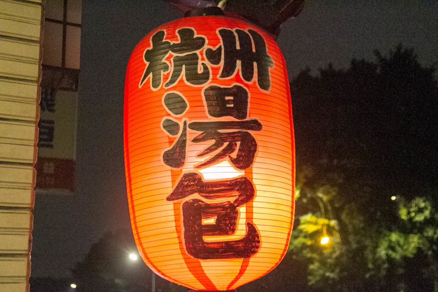 杭州小籠湯包 杭州小籠湯包