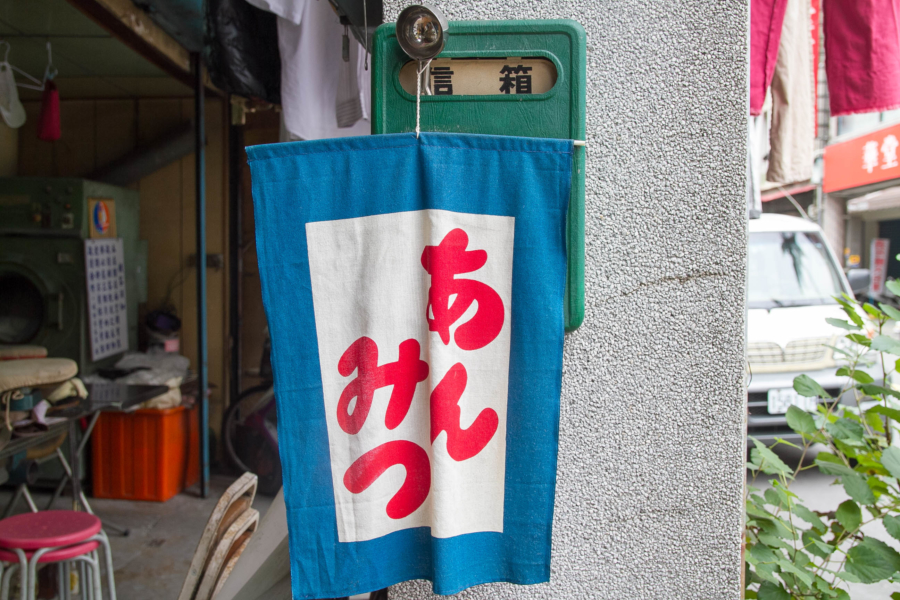 宜蘭のカフェ「小亀有」 宜蘭のカフェ「小亀有」