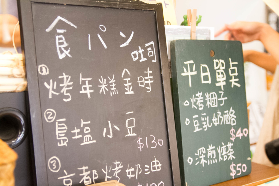 宜蘭のカフェ「小亀有」 宜蘭のカフェ「小亀有」