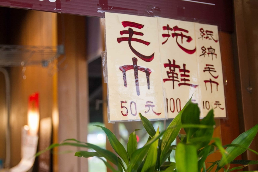 礁渓の温泉 礁渓の温泉