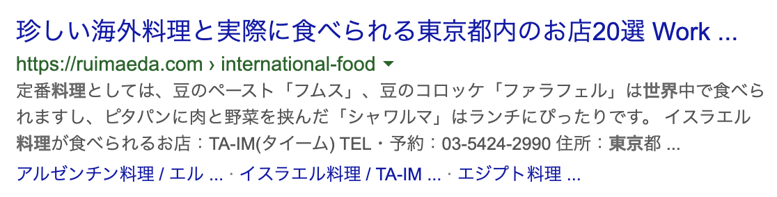 世界の料理 東京（CTR 58.3%）